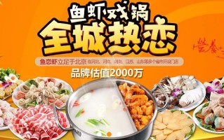 鱼恋虾加盟怎么样（有关西班牙的鱼俗语及解释）