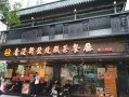 开个茶餐厅怎么样（2021在深圳开港式茶餐厅挣钱吗）