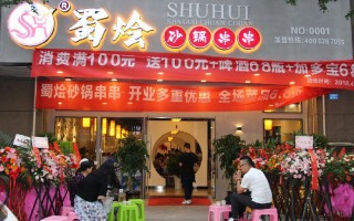 蜀烩火锅串串香怎么样（蜀烩火锅串串香怎么样）