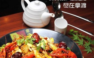 拿渡餐厅麻辣香锅怎么样（拿渡麻辣香锅加盟电话）