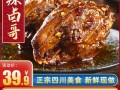成都麻辣兔头正宗店推荐,成都哪里的兔头最好吃又便宜