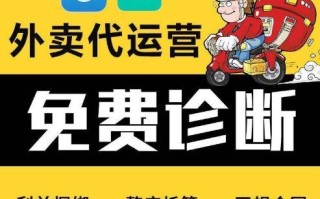 加盟外卖怎么样（加盟外卖怎么样赚钱）