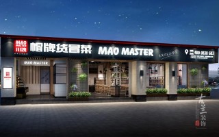 开一家冒牌货冒菜店怎么样,开家冒菜店怎么样