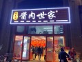 怎么样让熟食店生意好（怎么样让熟食店生意好一点）