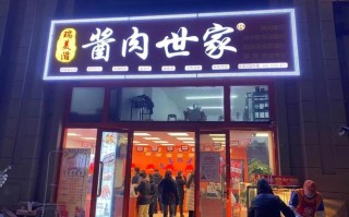 怎么样让熟食店生意好（怎么样让熟食店生意好一点）