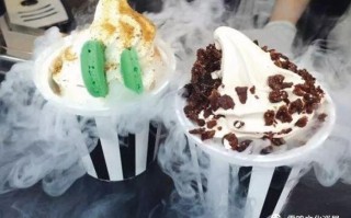 冒烟冰淇淋卖的怎么样（冒烟冰淇淋好吃吗）
