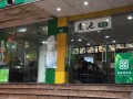 东池便当是哪里的牌子,加盟东池便当怎么样啊