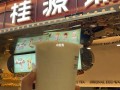 桂源铺的介绍,桂源铺奶茶怎么样好喝吗