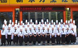 厨师团队名:和口号,哪里有厨师团队找工作的