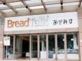 面包新语面包蛋糕加盟费用多少钱,加盟面包新语多少钱