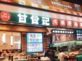 甘食记肥肠粉加盟怎么样（甘食记肥肠粉加盟怎么样啊）
