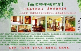 茶坊应该怎么样介绍（茶馆主要内容）