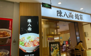 面时光面馆怎么样（上海嘉定面馆排名前十名）