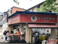 成都开锅盔店怎么样（成都开锅盔店怎么样啊）