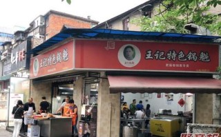 成都开锅盔店怎么样（成都开锅盔店怎么样啊）