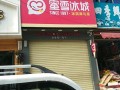 蜜雪冰城乡镇多少人口可以开店,蜜雪冰城乡镇怎么样