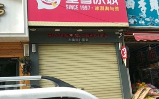 蜜雪冰城乡镇多少人口可以开店,蜜雪冰城乡镇怎么样