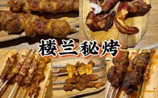 乌鲁木齐吃烤肉去哪里,新疆烤肉哪里好吃又便宜