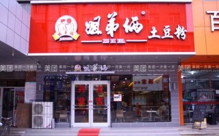 加盟姐弟俩土豆粉怎么样,加盟姐弟俩土豆粉店怎么样啊