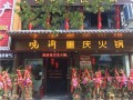 加盟一个老火锅怎么样（加盟一个老火锅怎么样）