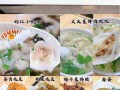 吉祥馄钝现在怎么样（吉祥馄饨好吃吗）