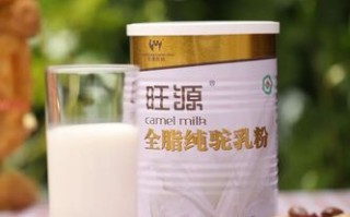 旺源驼奶加盟店怎么样（新疆伊犁和阿勒泰驼奶哪个好）