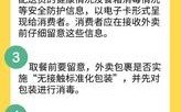 郑州外卖行业怎么样（郑州点外卖安全吗）