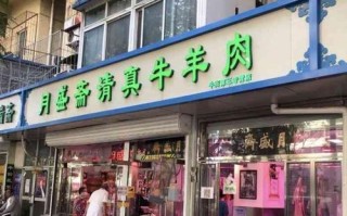 北京哪里酱牛肉好吃（月盛斋德胜门店地址）
