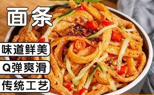 有谁在淘宝上买过干牛筋面么?味道好不好,干牛筋面哪里有卖的