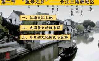 鱼米之乡，江南水乡具体指哪里,江南鱼米之乡是哪里的