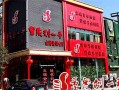 刘一手火锅加盟怎么样（刘一手火锅加盟怎么样知乎）