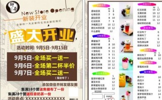 奶茶淡季开业怎么样（奶茶淡季开业怎么样宣传）