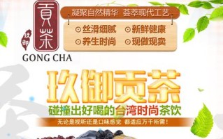 做贡茶生意怎么样（做茶叶生意的寄语）
