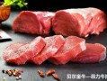 哪里有新鲜牛排卖（哪里有新鲜牛排卖啊）