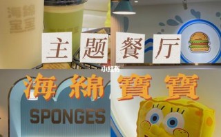 海绵宝宝餐饮加盟店怎么样（海绵宝宝餐饮加盟店怎么样啊）