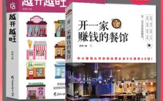 想开店，投资餐饮行业怎么样,开传统饭馆怎么样赚钱