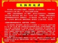 火锅的起源之地,火锅起源于哪里?