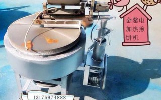 煎饼王怎么样（金米粒煎饼机怎么样）