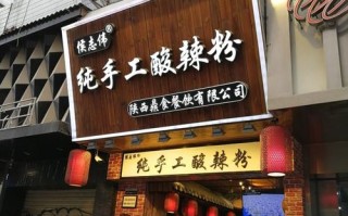 侯志伟酸辣粉买的怎么样