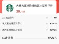 九锅一堂怎么样（星巴克可以用成都消费券吗）