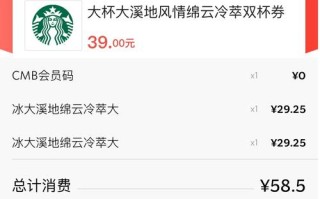 九锅一堂怎么样（星巴克可以用成都消费券吗）