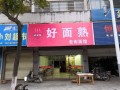 开个拉面馆怎么样（开一家现磨面粉的面馆可行性）