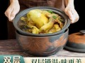 盗汗鸡锅哪里有卖的（做盗汗鸡的锅哪里有卖）