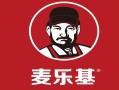 麦乐基属于几线品牌,麦乐基怎么样好吃吗