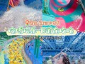 水上鱼情鱼火锅怎么样（融创水上乐园里面怎么吃饭）