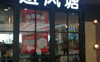 避风塘冷饮厅怎么样（避风塘冷饮厅怎么样好吃吗）