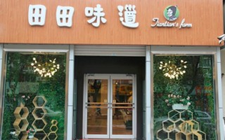 田田味道怎么样（田田味道加盟店）