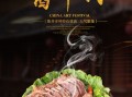 怎样能买到董宇辉直播的酱牛肉,酱牛肉哪里有卖多少钱一斤