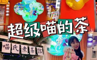 南宁超级喵奶茶怎么样（超级喵运会技巧）