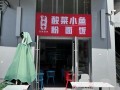 深圳卖凉皮怎么样（深圳卖凉皮怎么样啊）